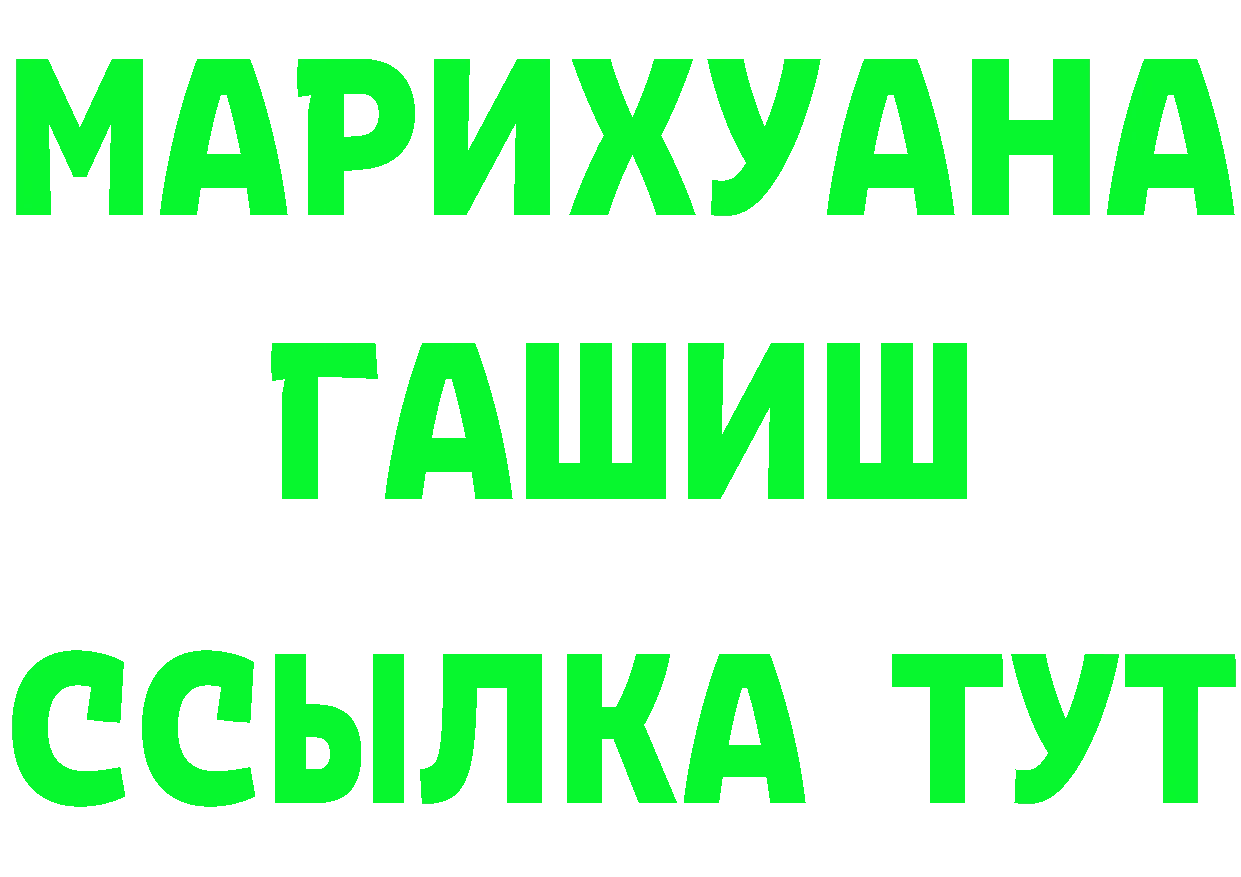 Бутират бутандиол ТОР площадка omg Козловка